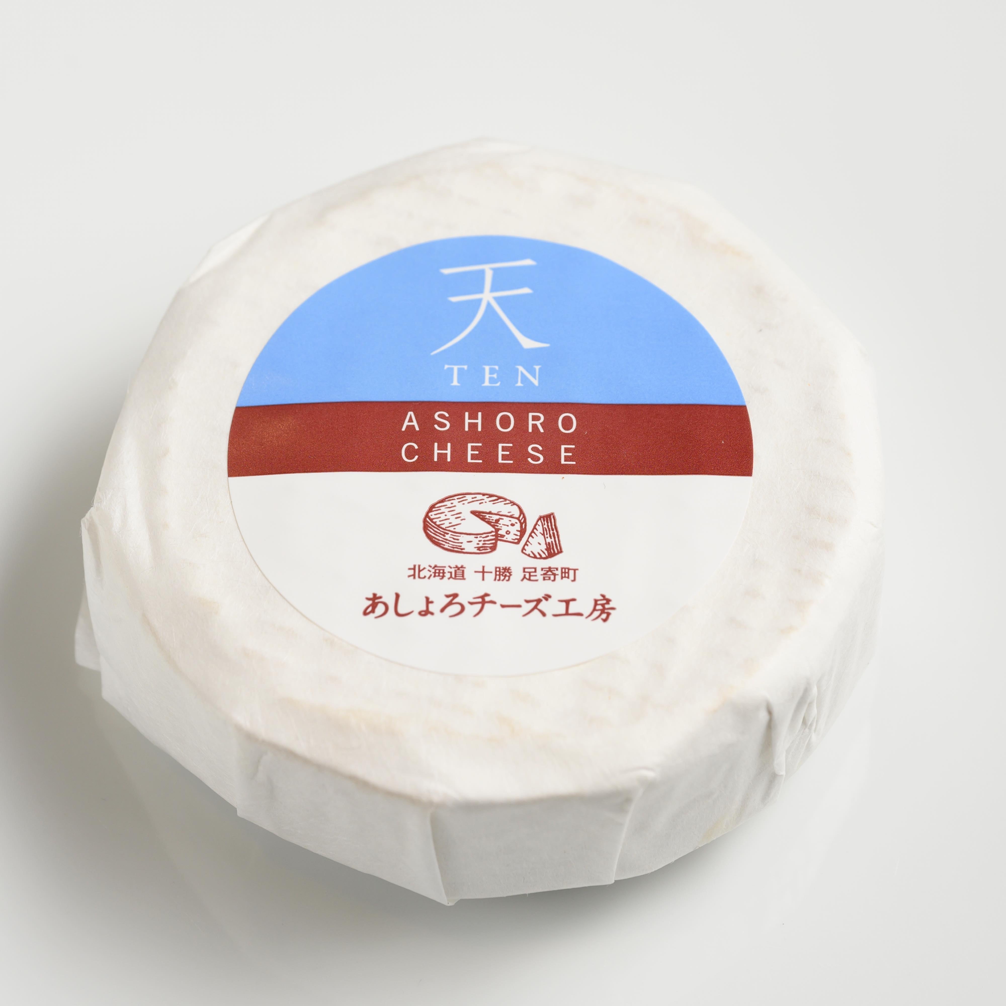 天 – あしょろチーズ工房
