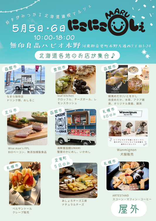 イベントのお知らせ