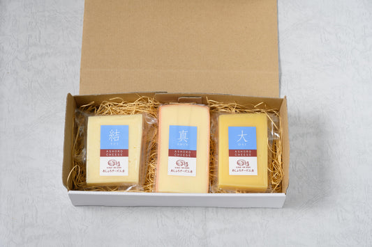 あしょろチーズ工房3点セット